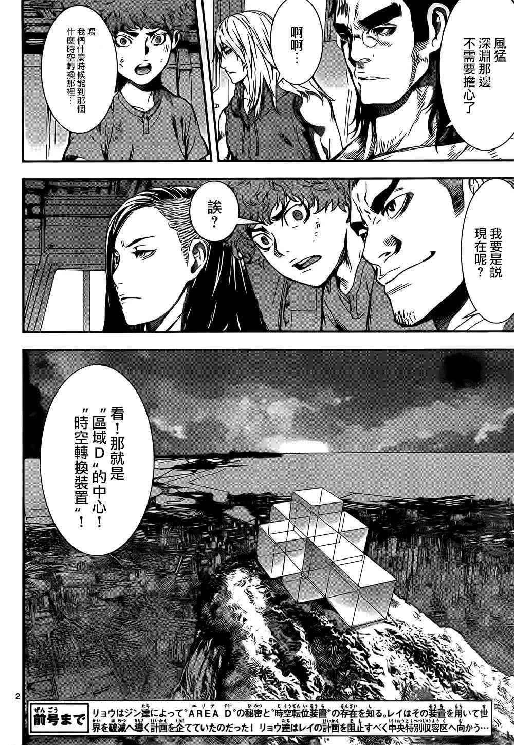 第134话