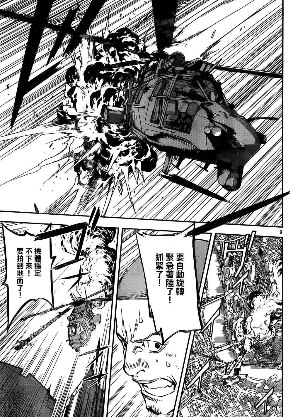第134话