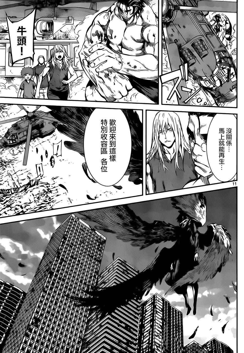第134话