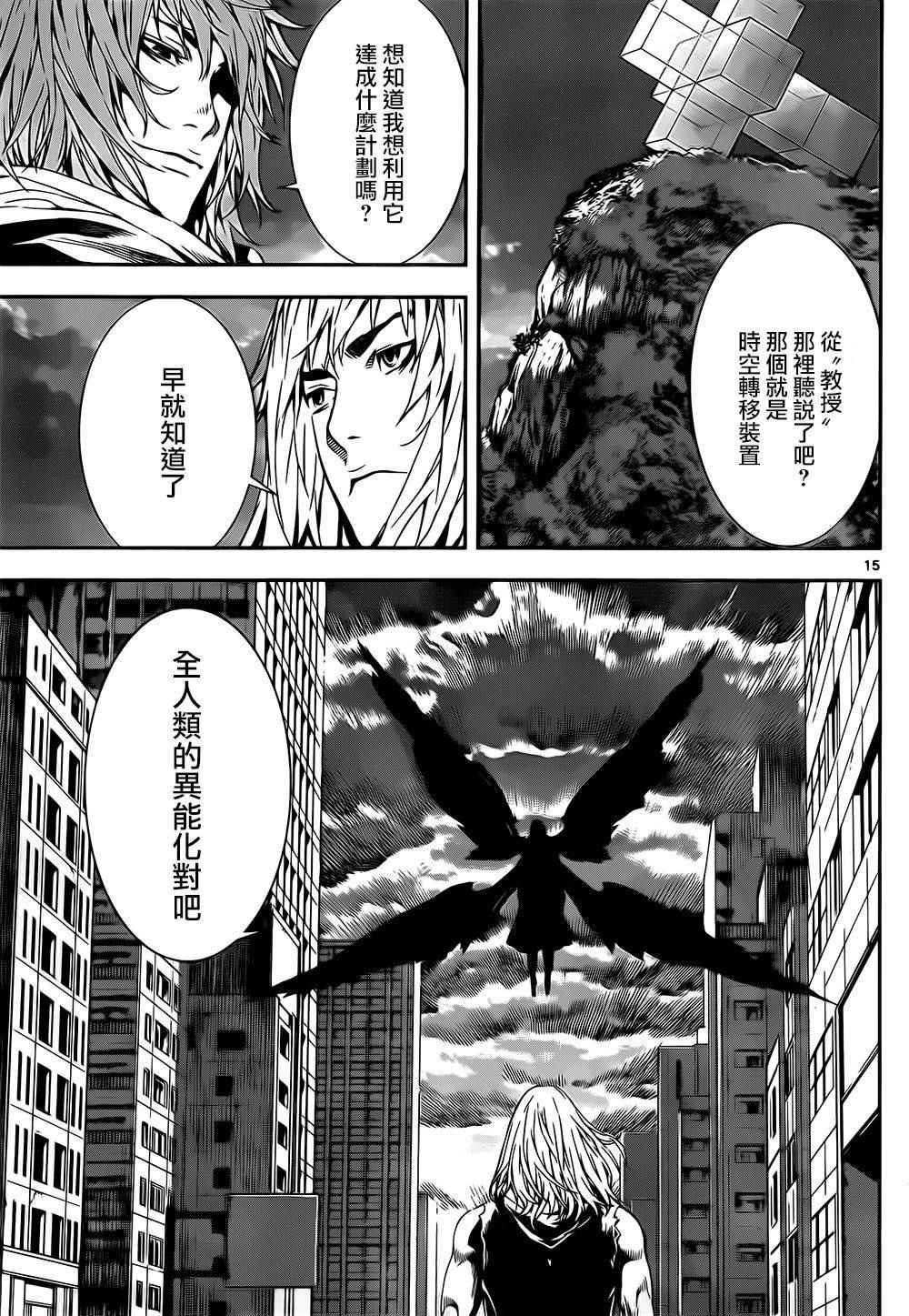 第134话