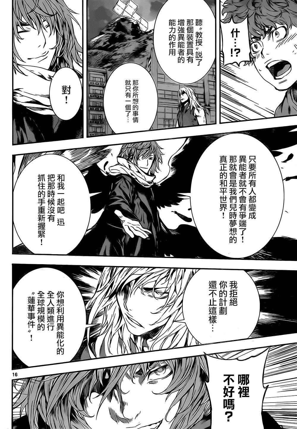 第134话