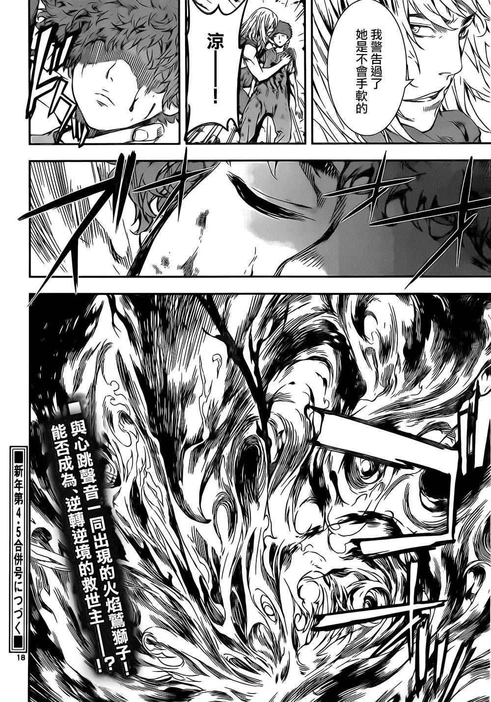 第134话