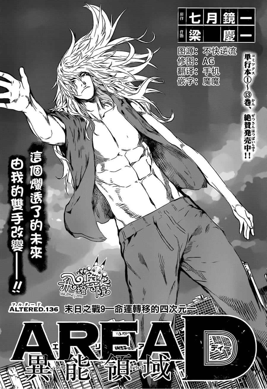 第136话