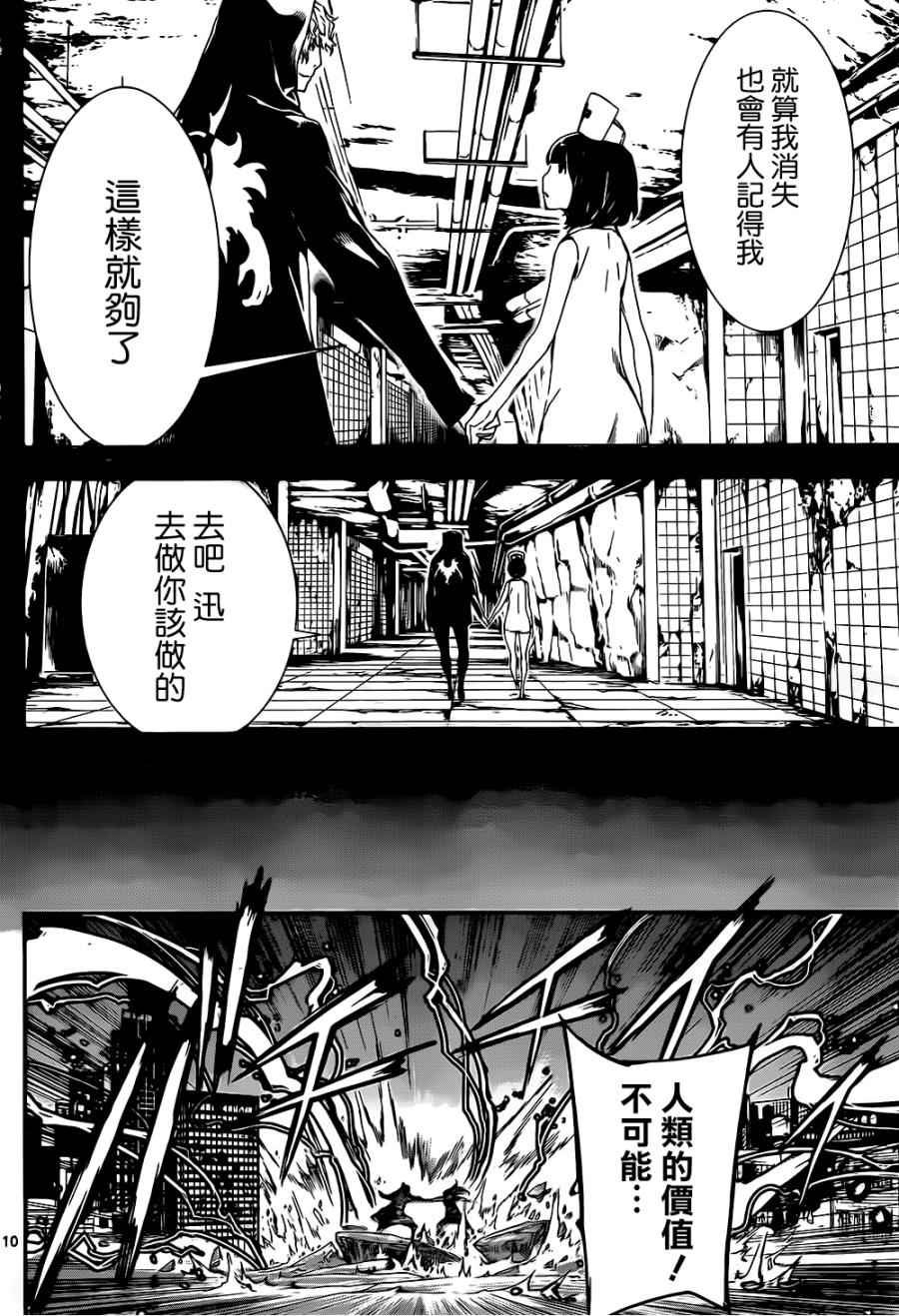 第136话