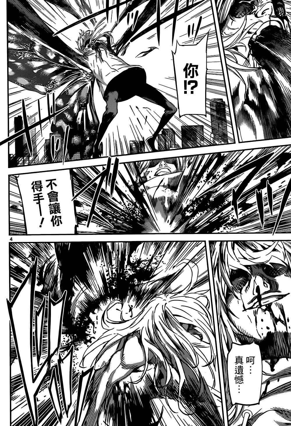 第137话