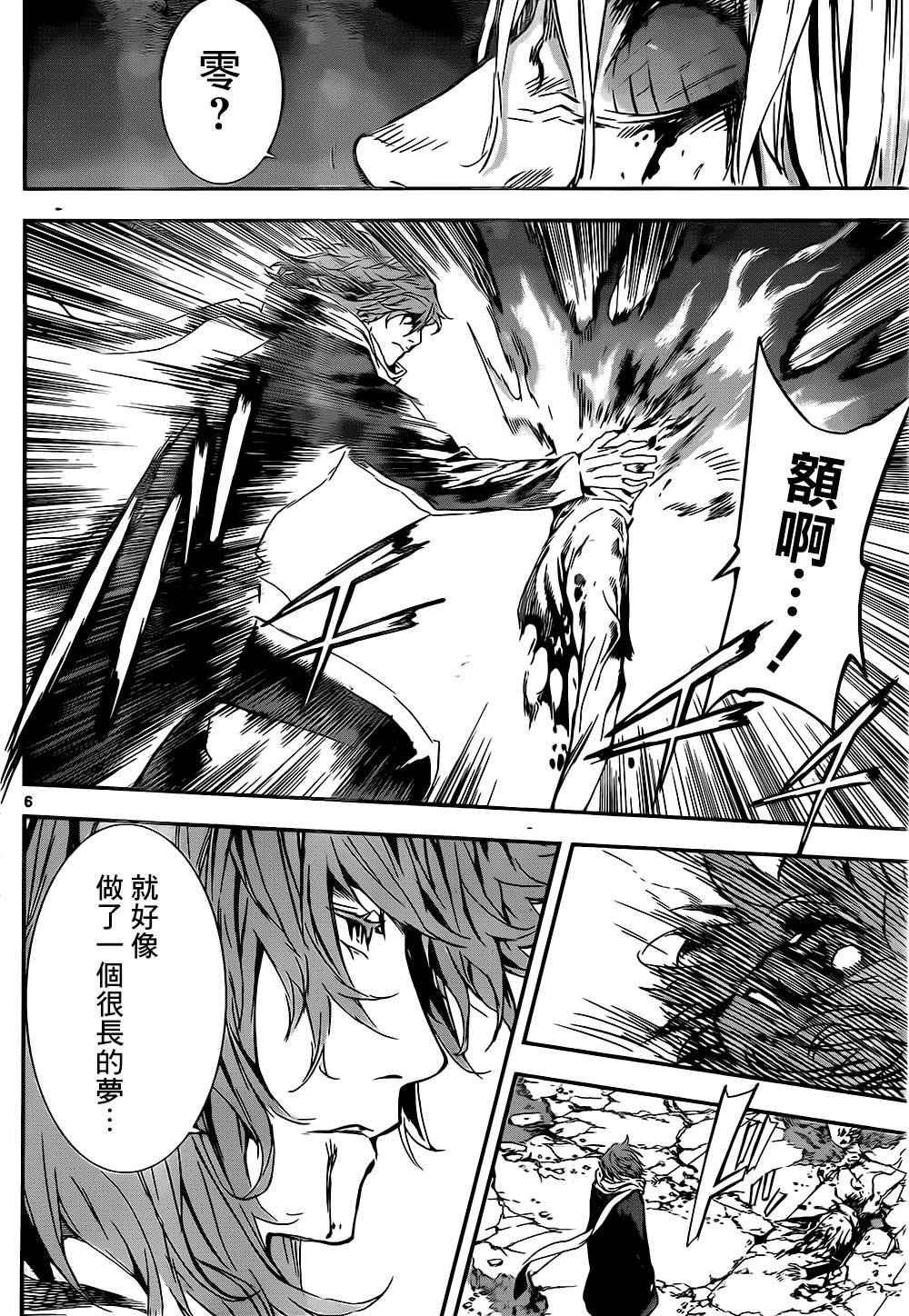 第137话