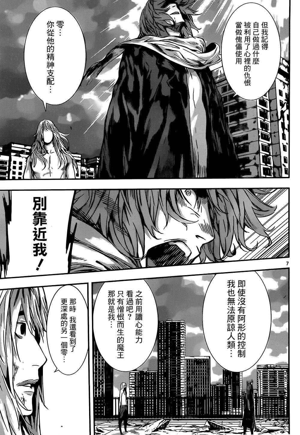 第137话