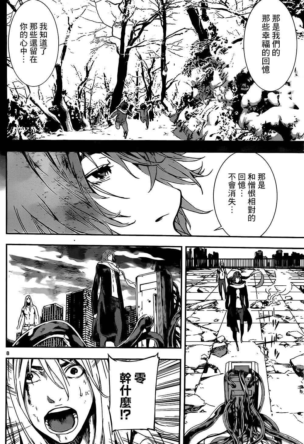 第137话