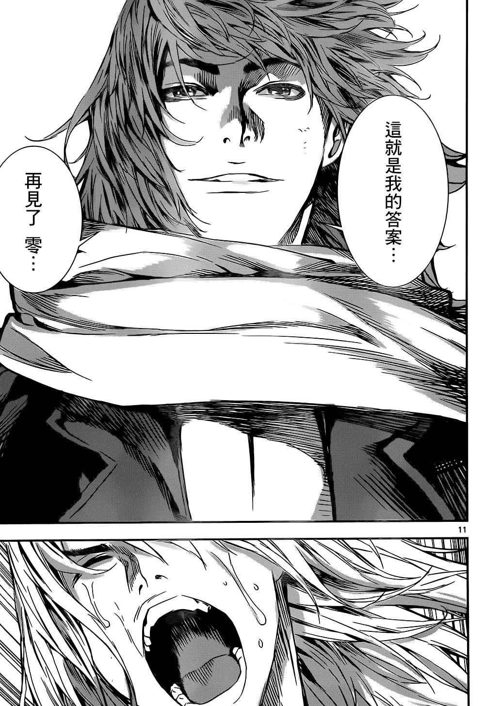第137话
