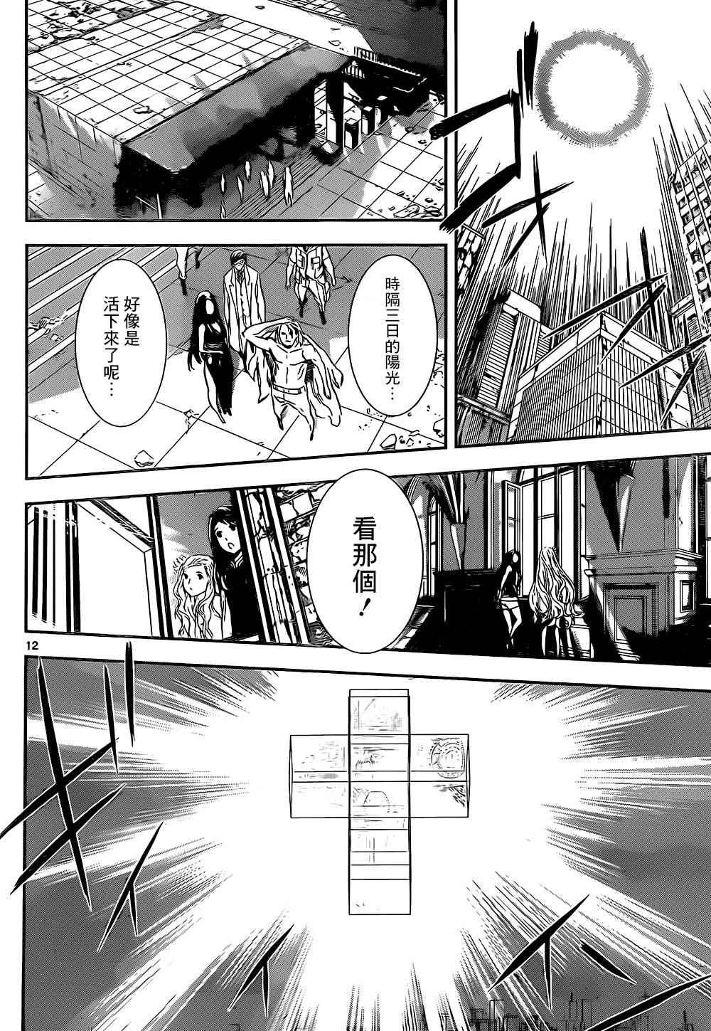 第137话