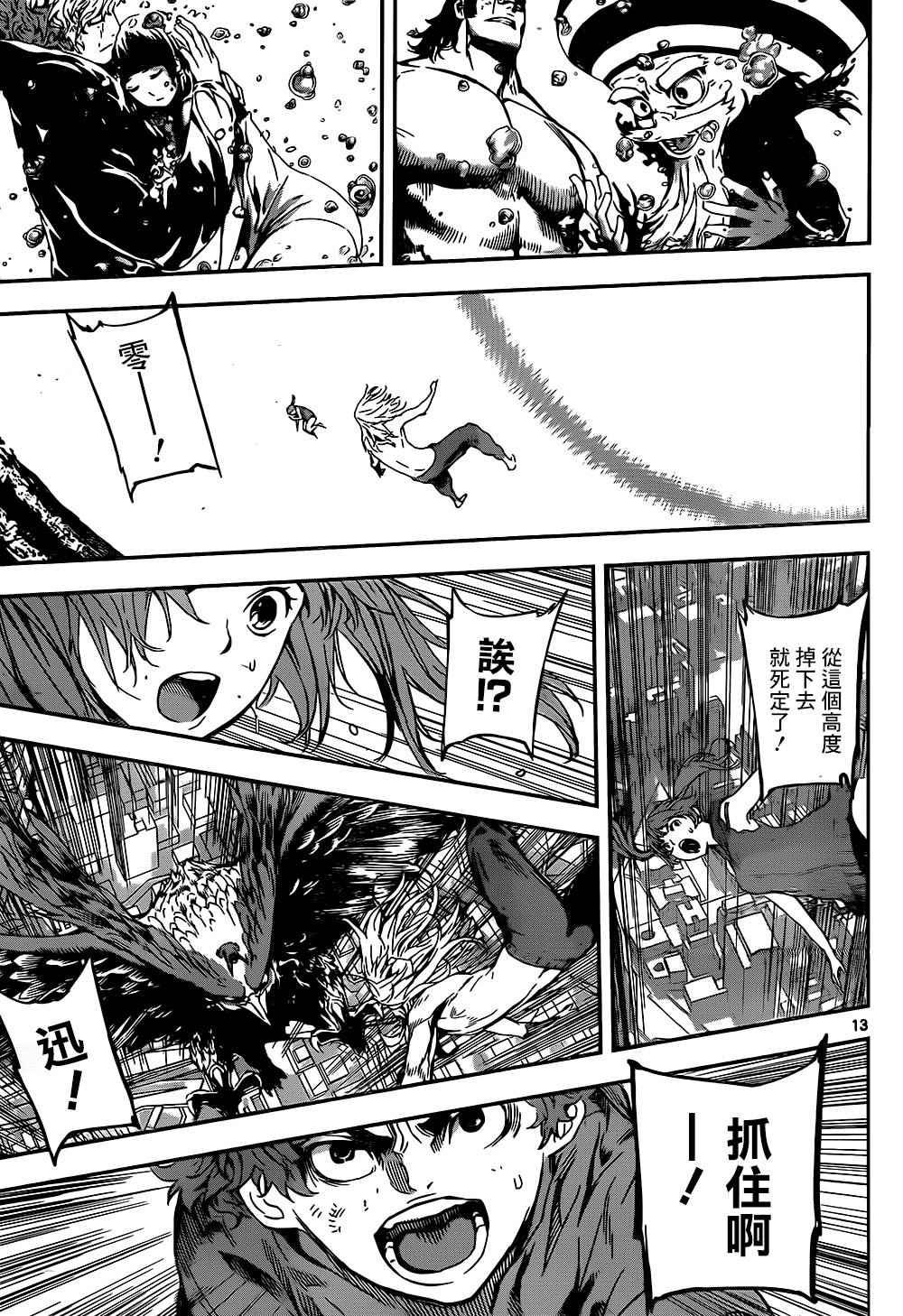 第137话