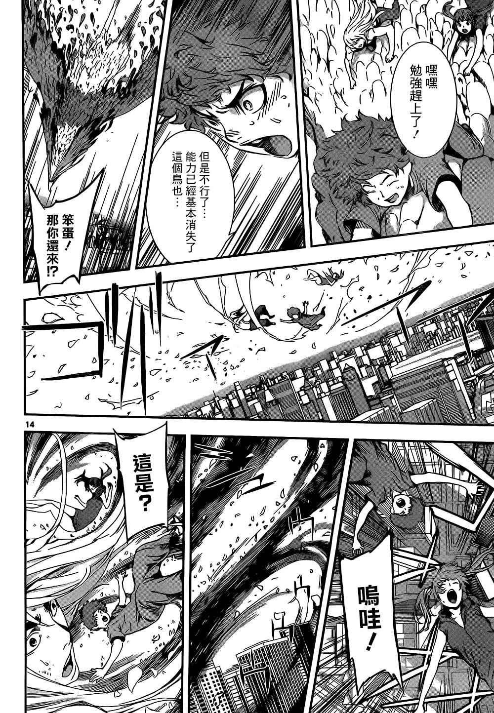 第137话