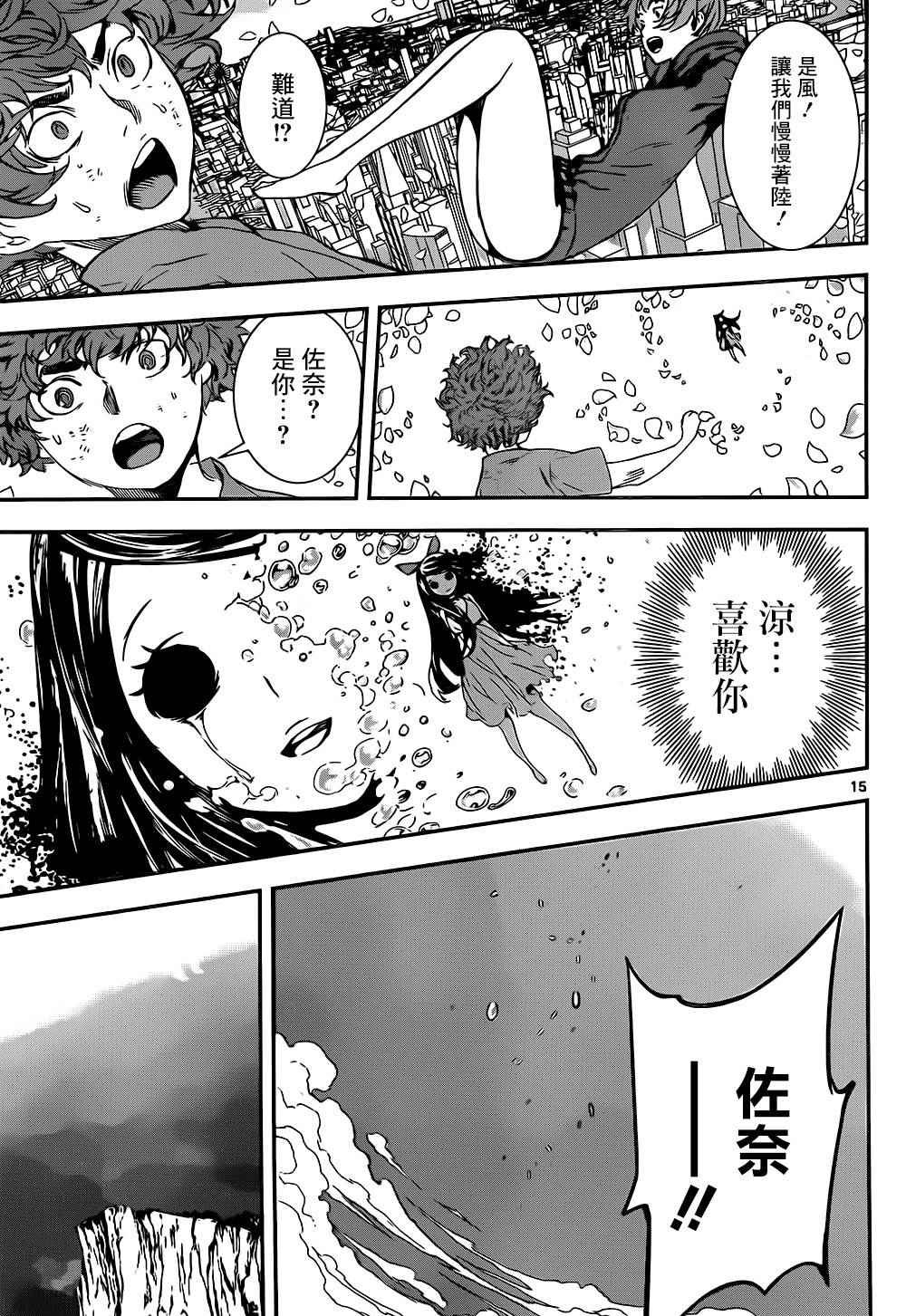 第137话