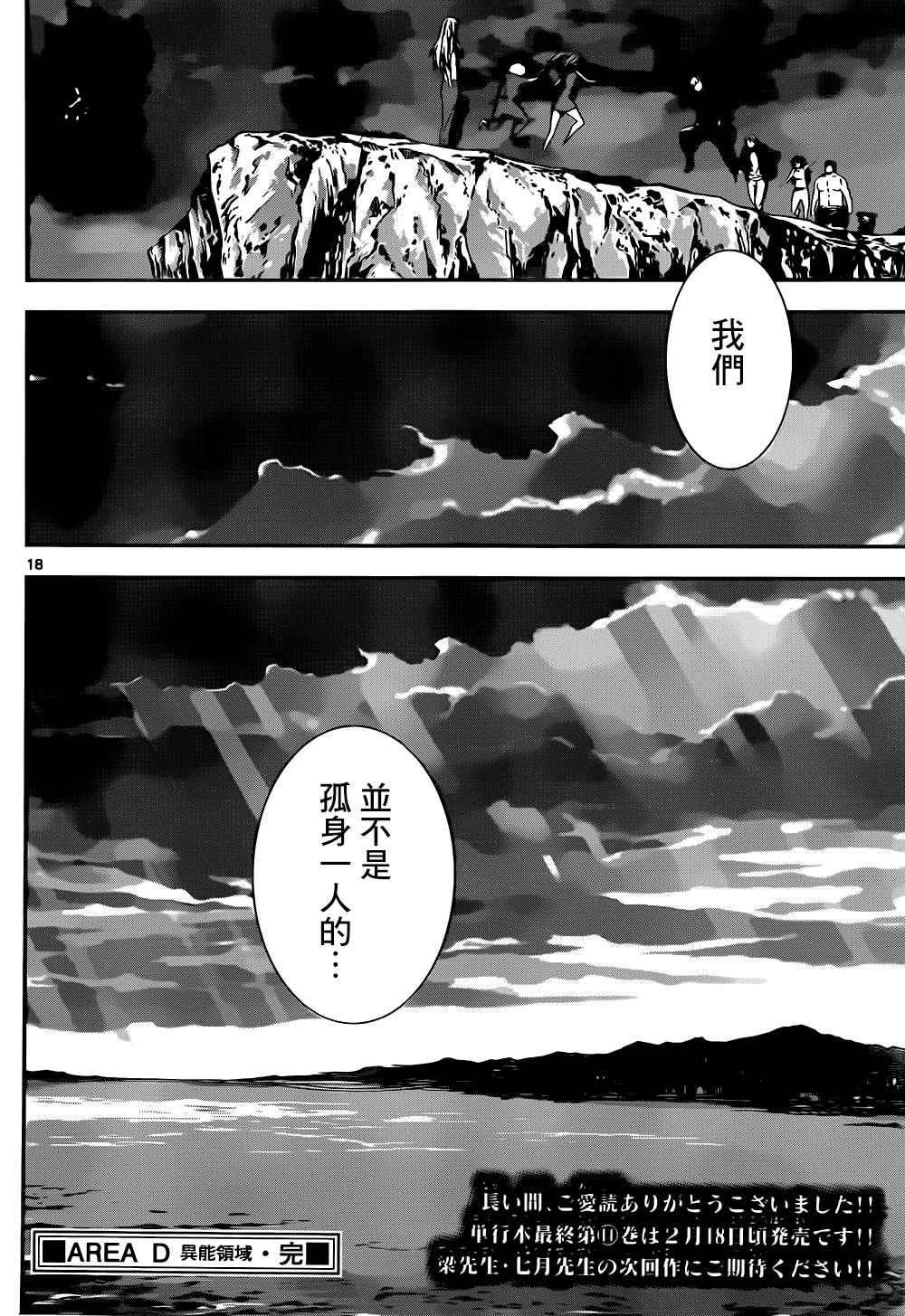 第137话