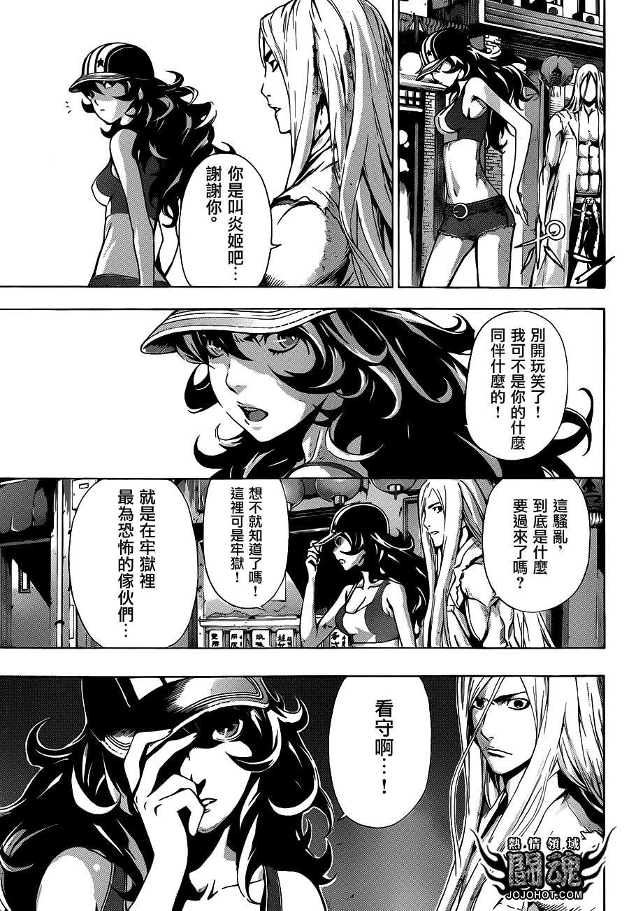 第17话
