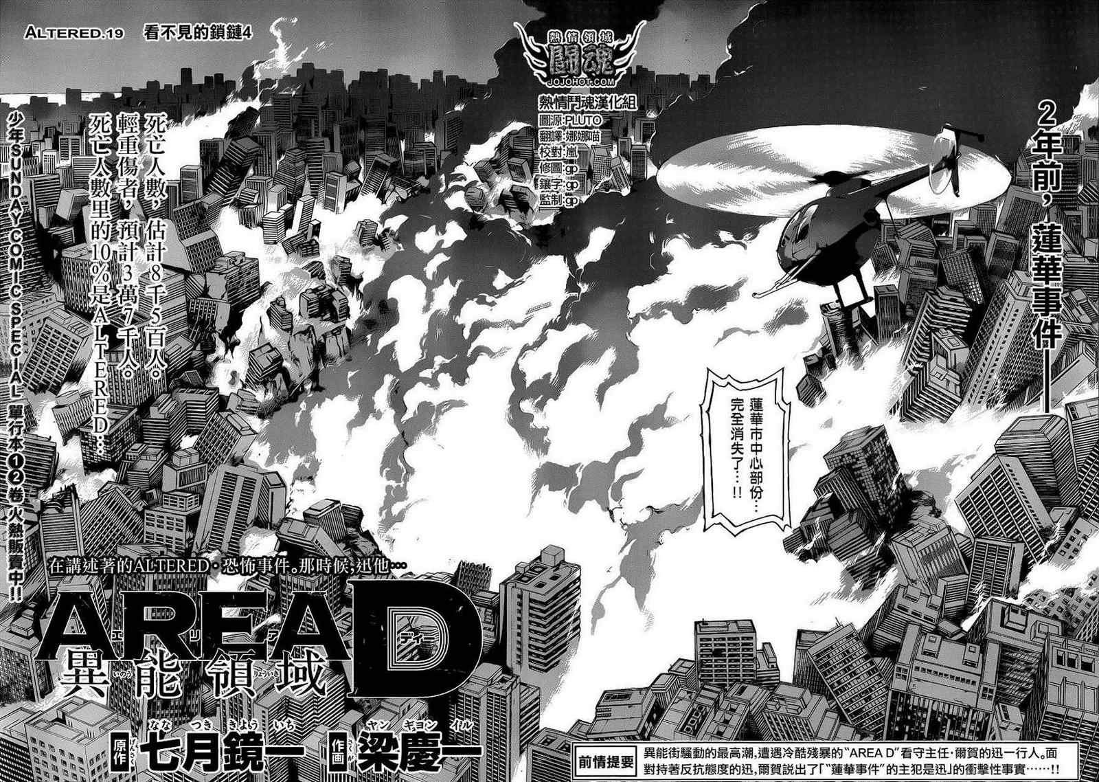 第19话