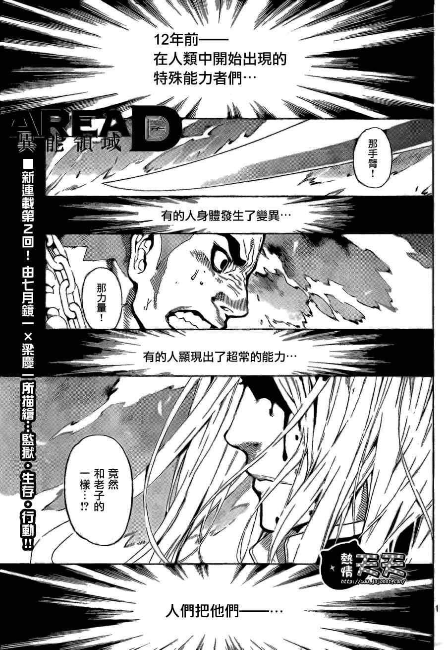 第2话