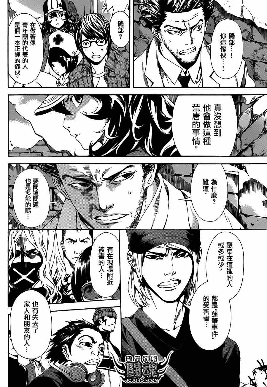 第20话