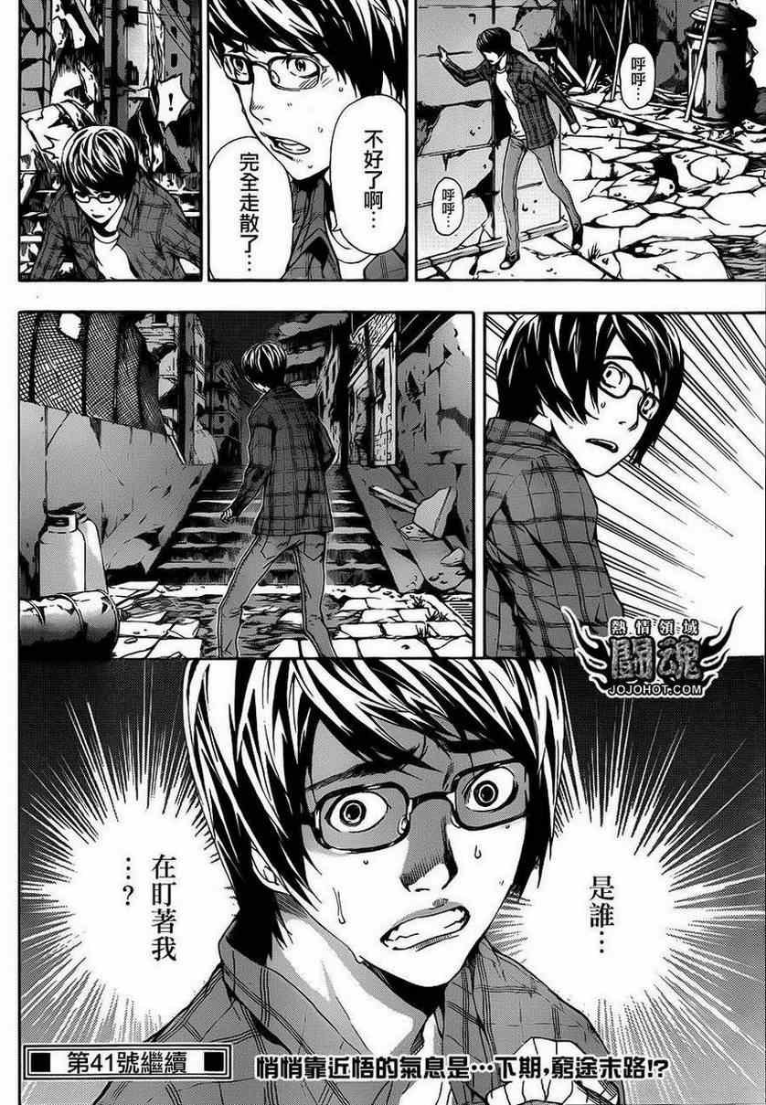 第20话