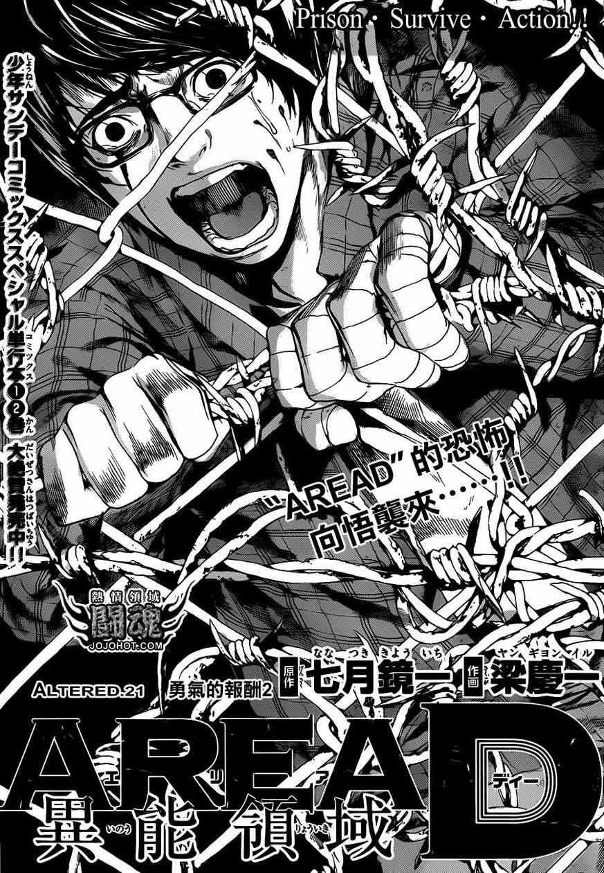 第21话