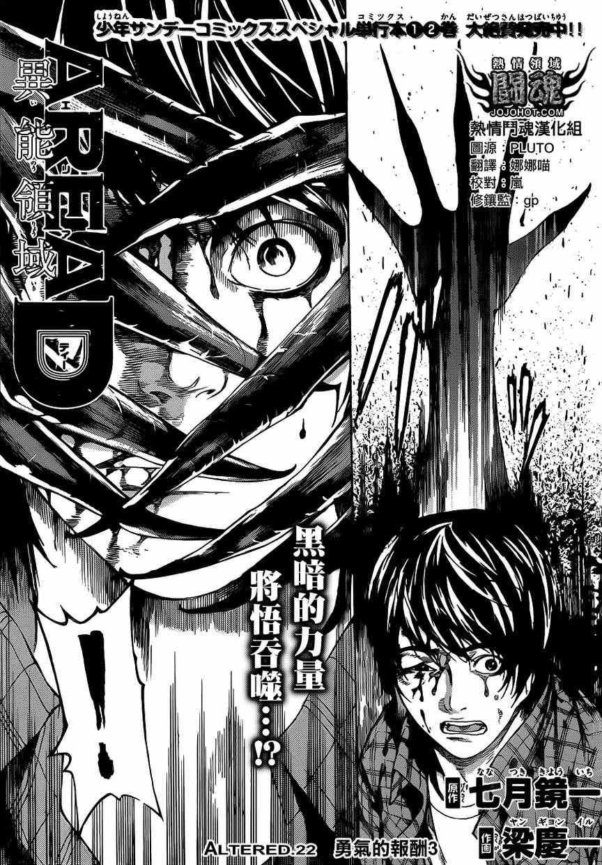 第22话
