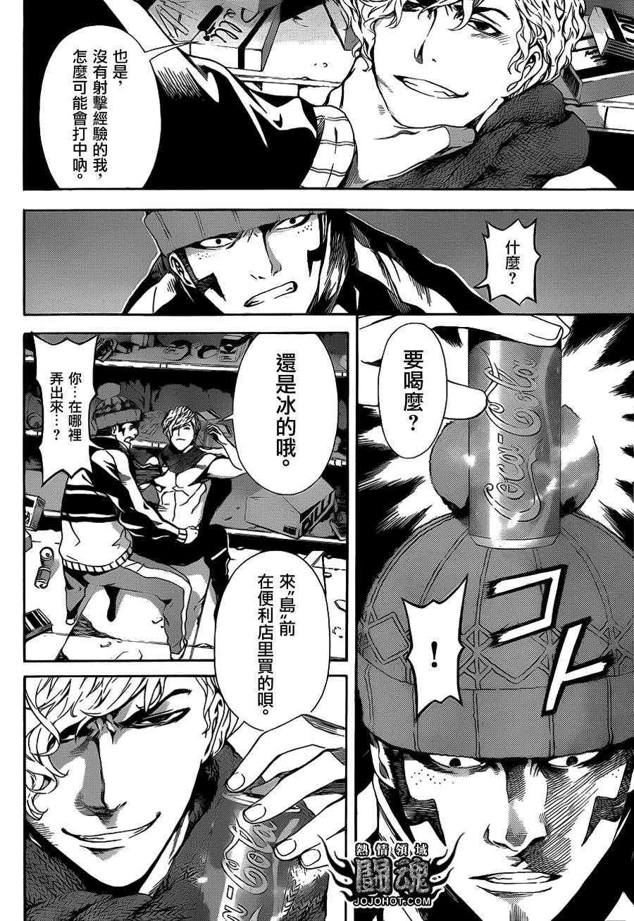 第23话