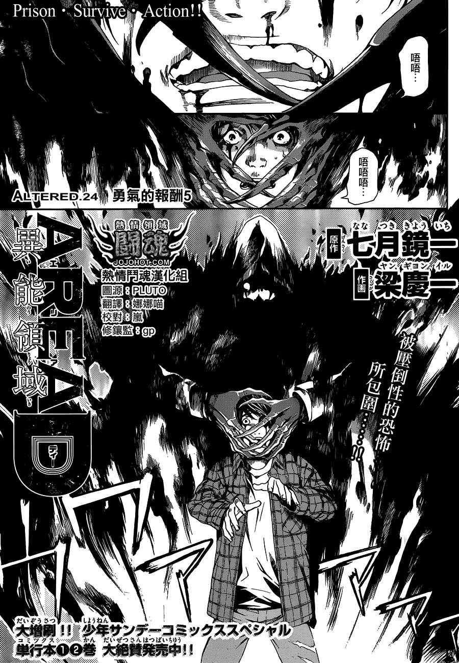 第24话