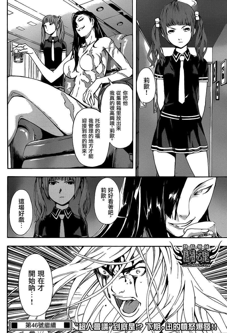 第24话
