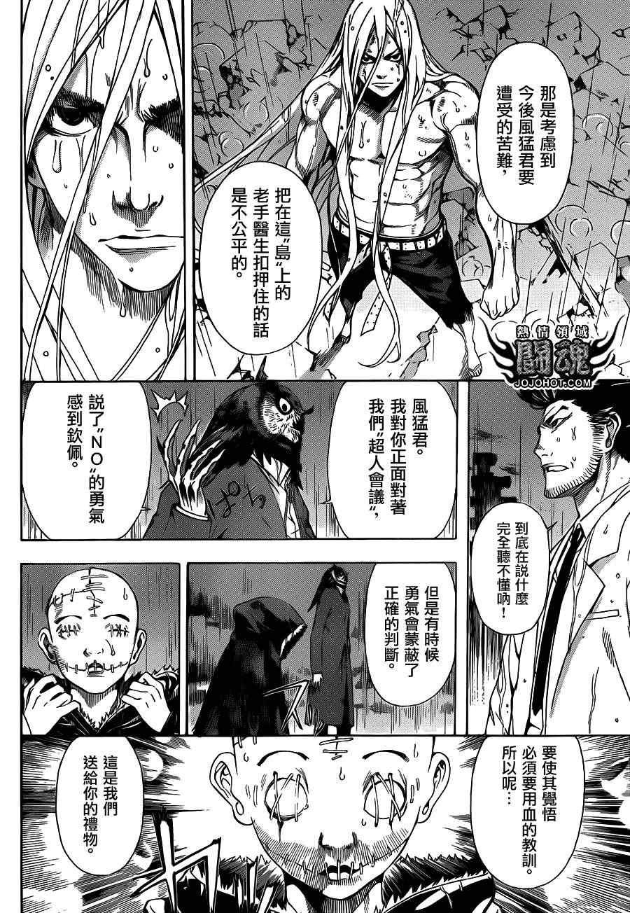 第26话