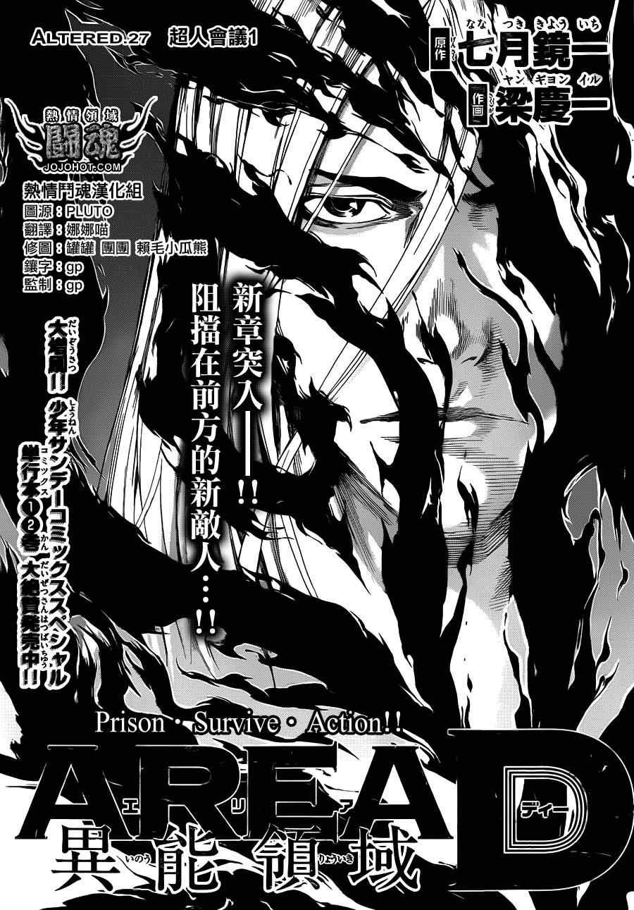 第27话