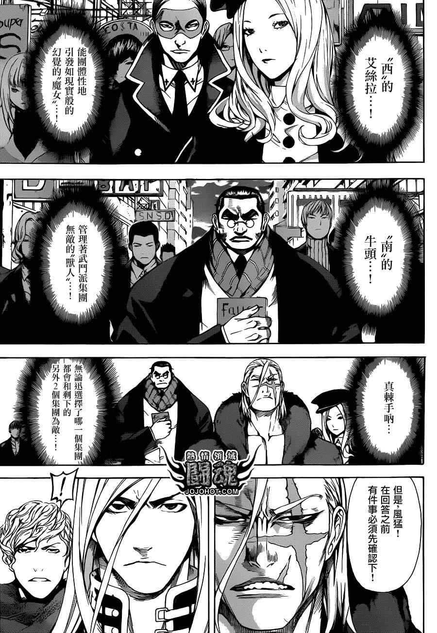第27话