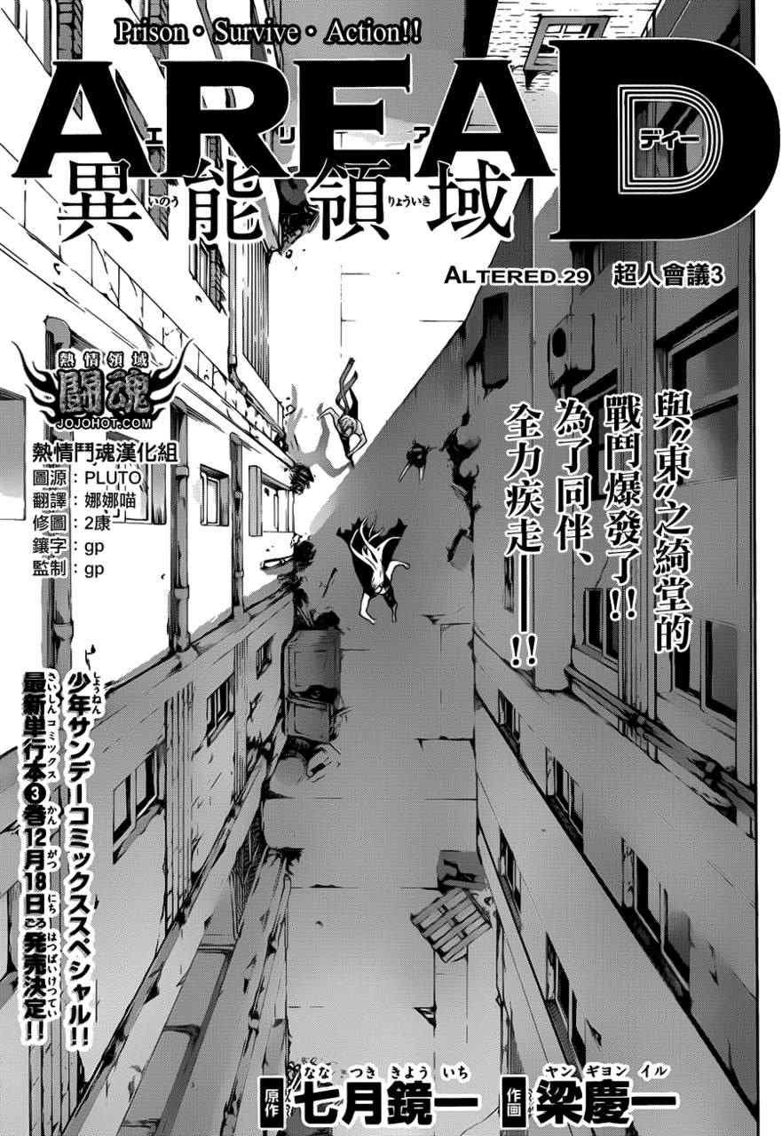 第29话