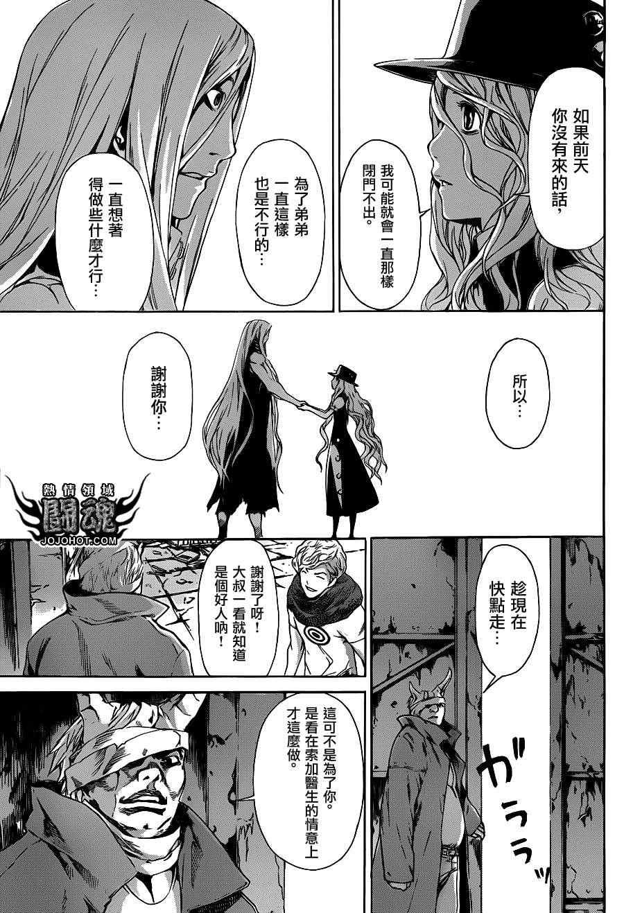 第29话