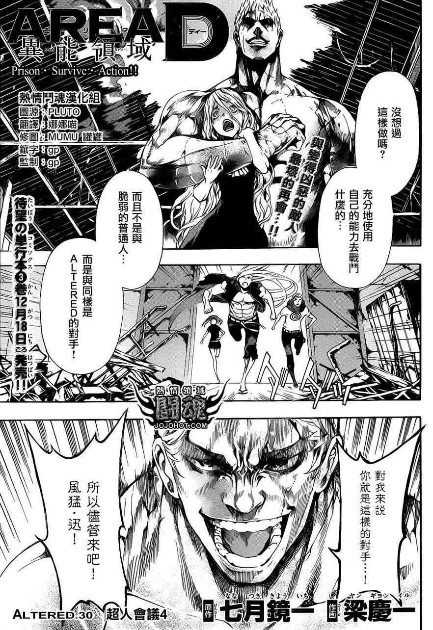 第30话