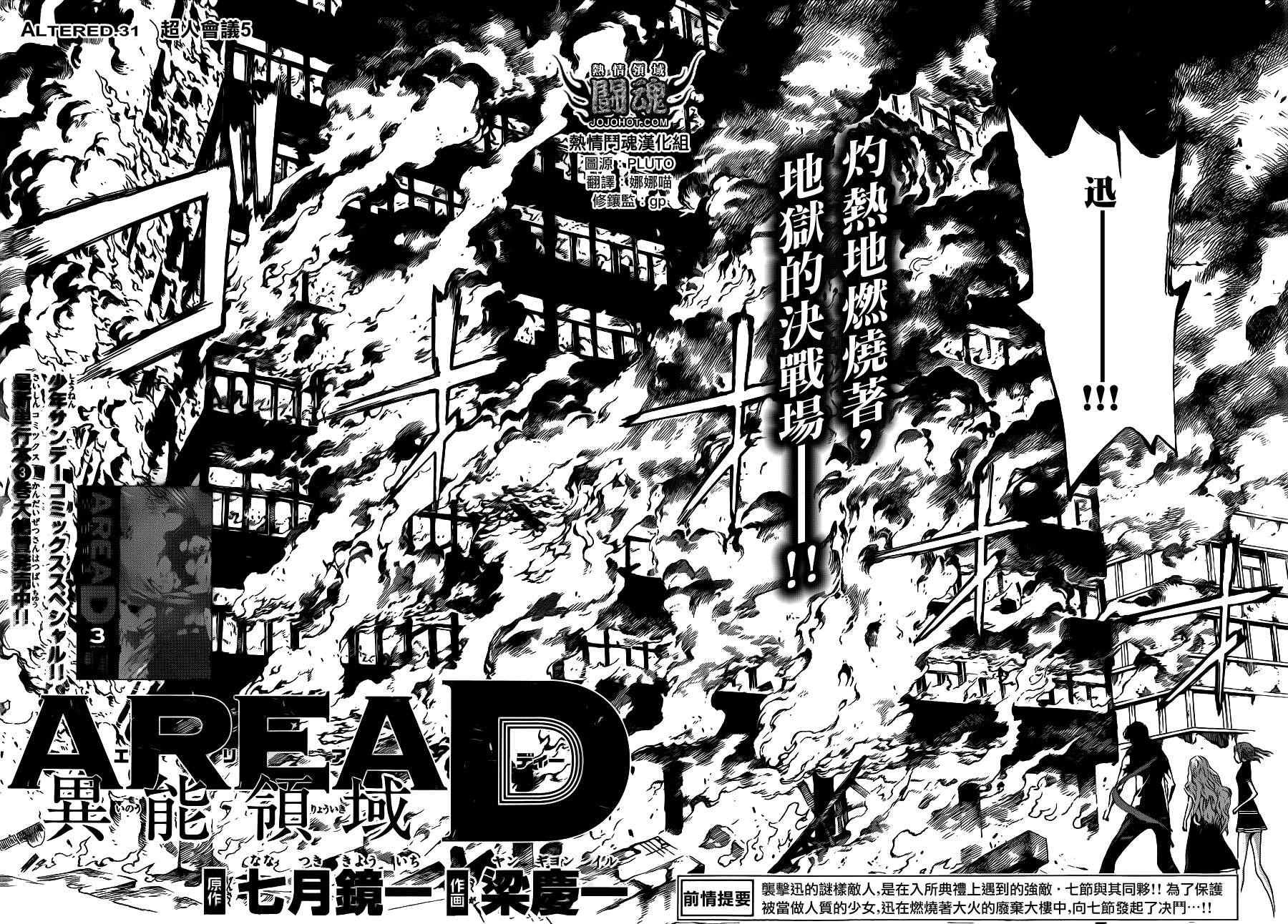 第31话