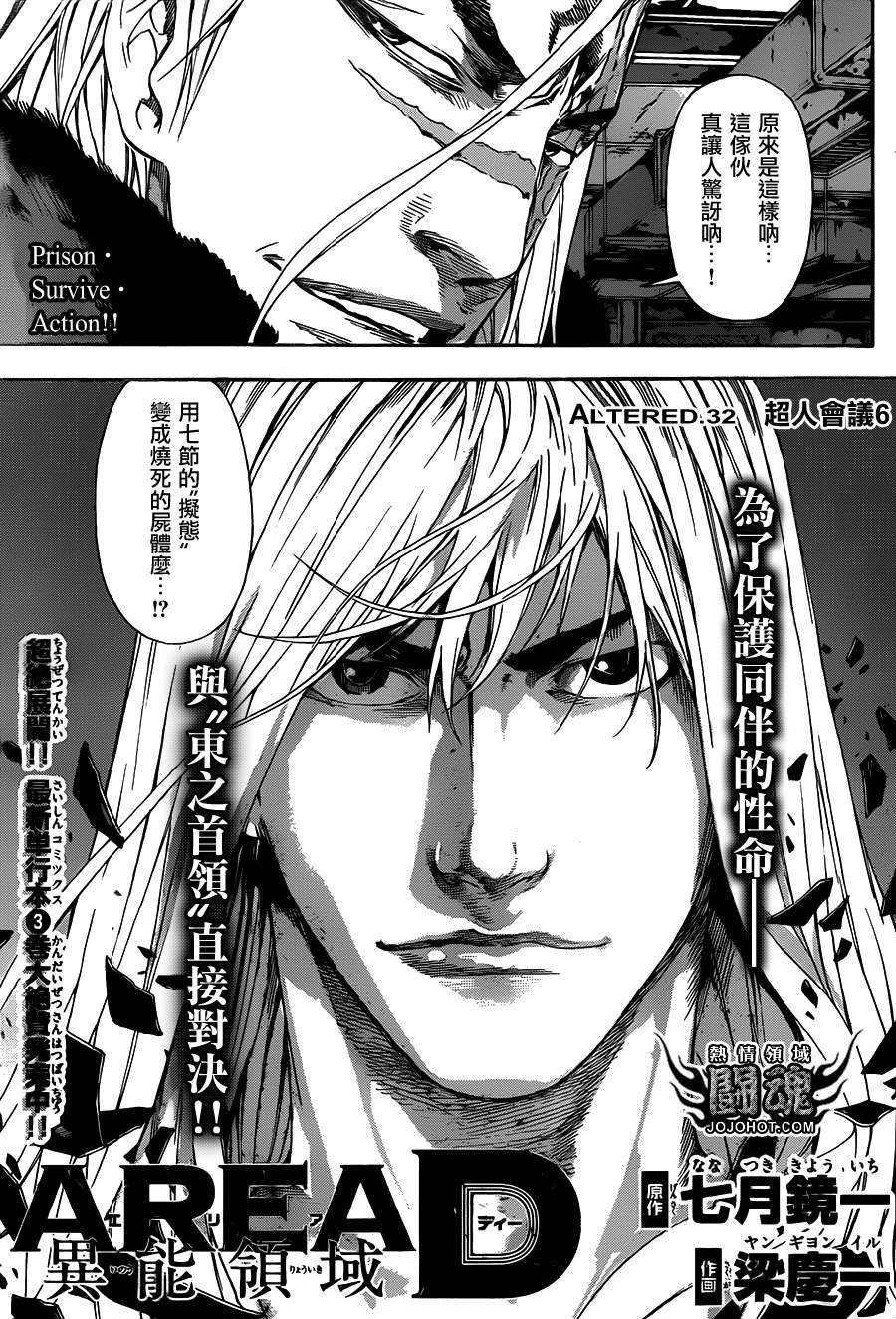 第32话