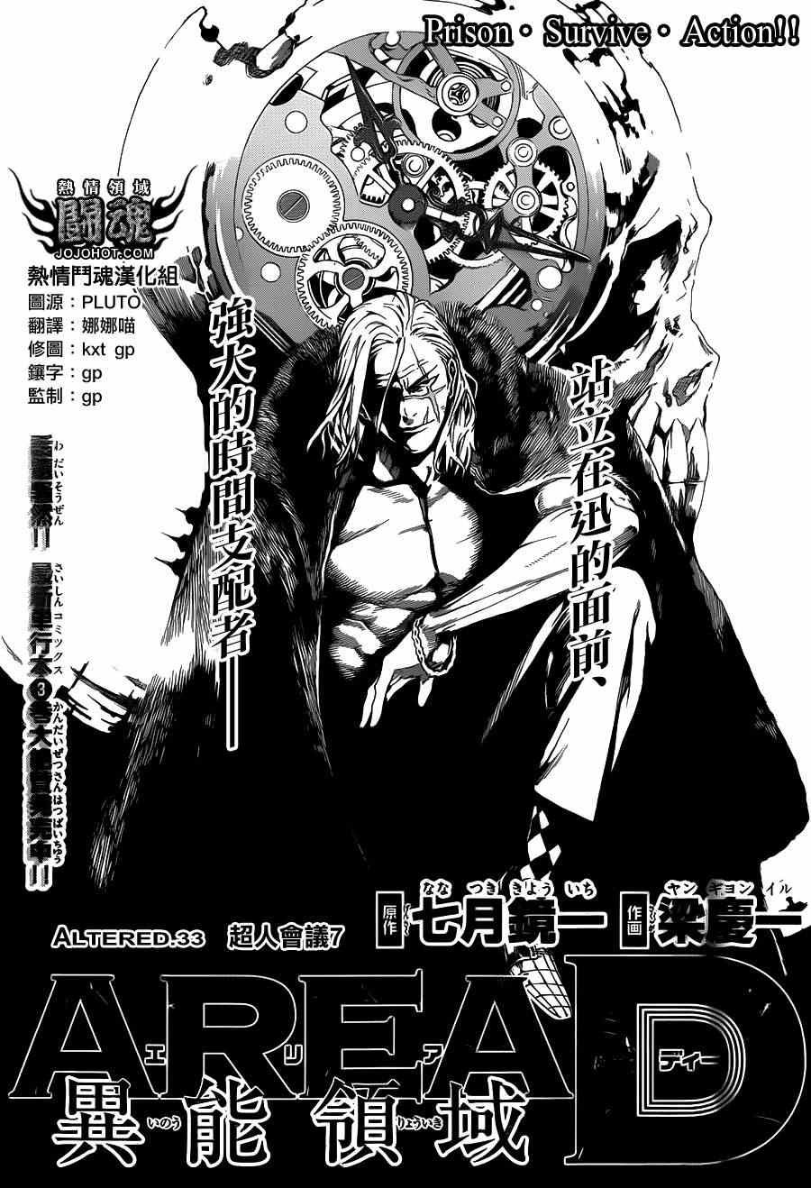 第33话