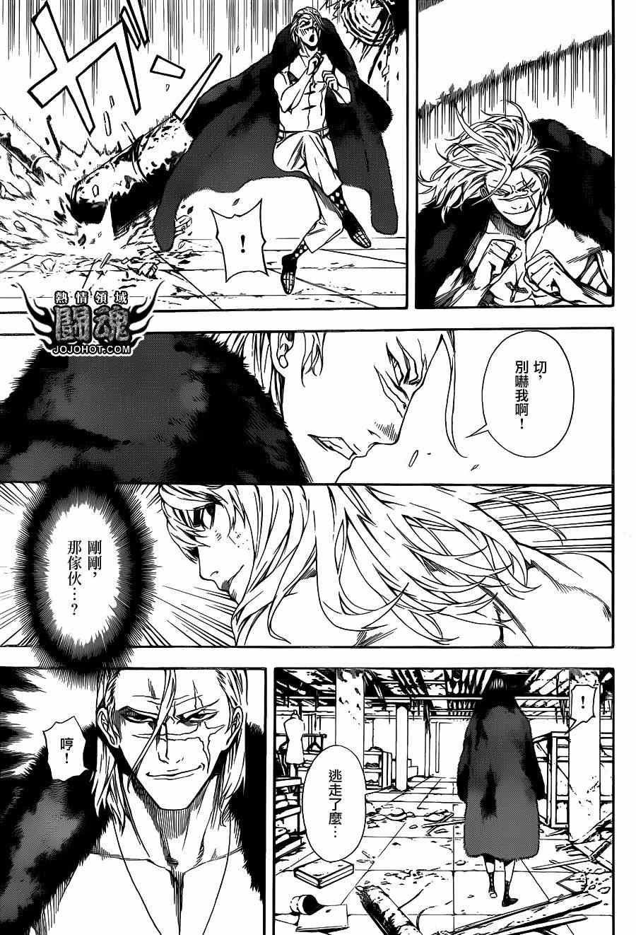 第33话
