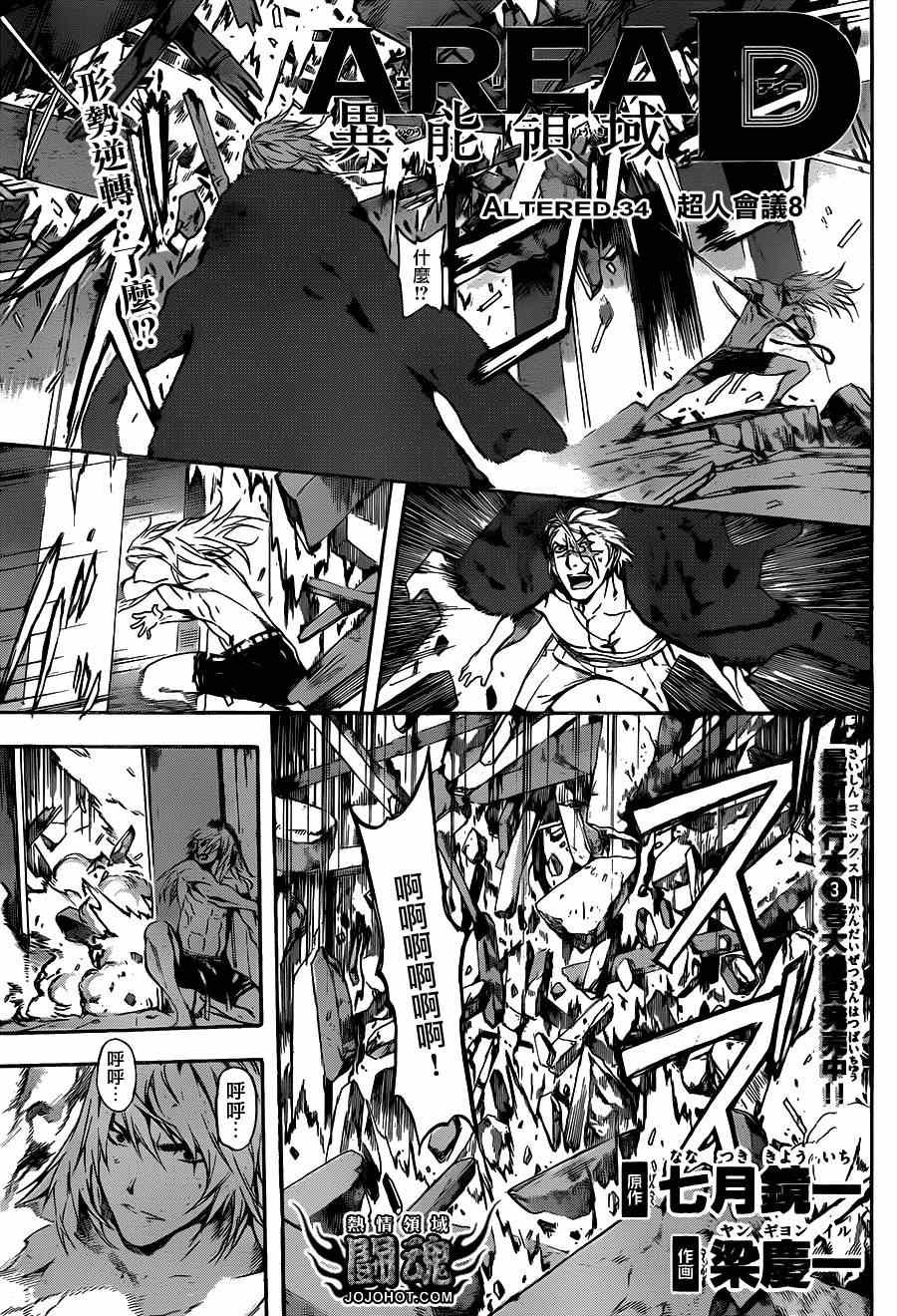第34话