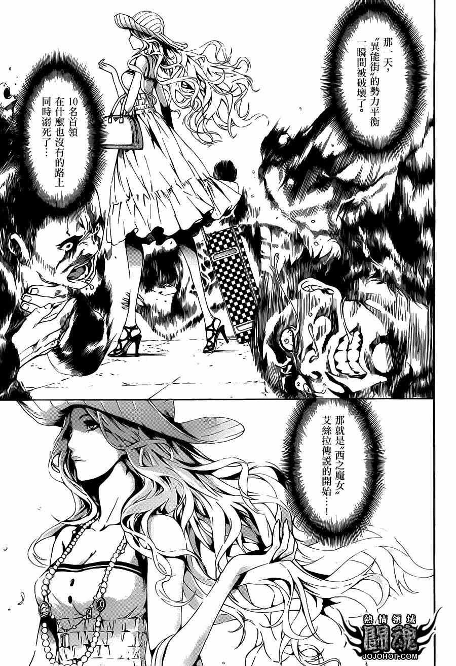 第36话