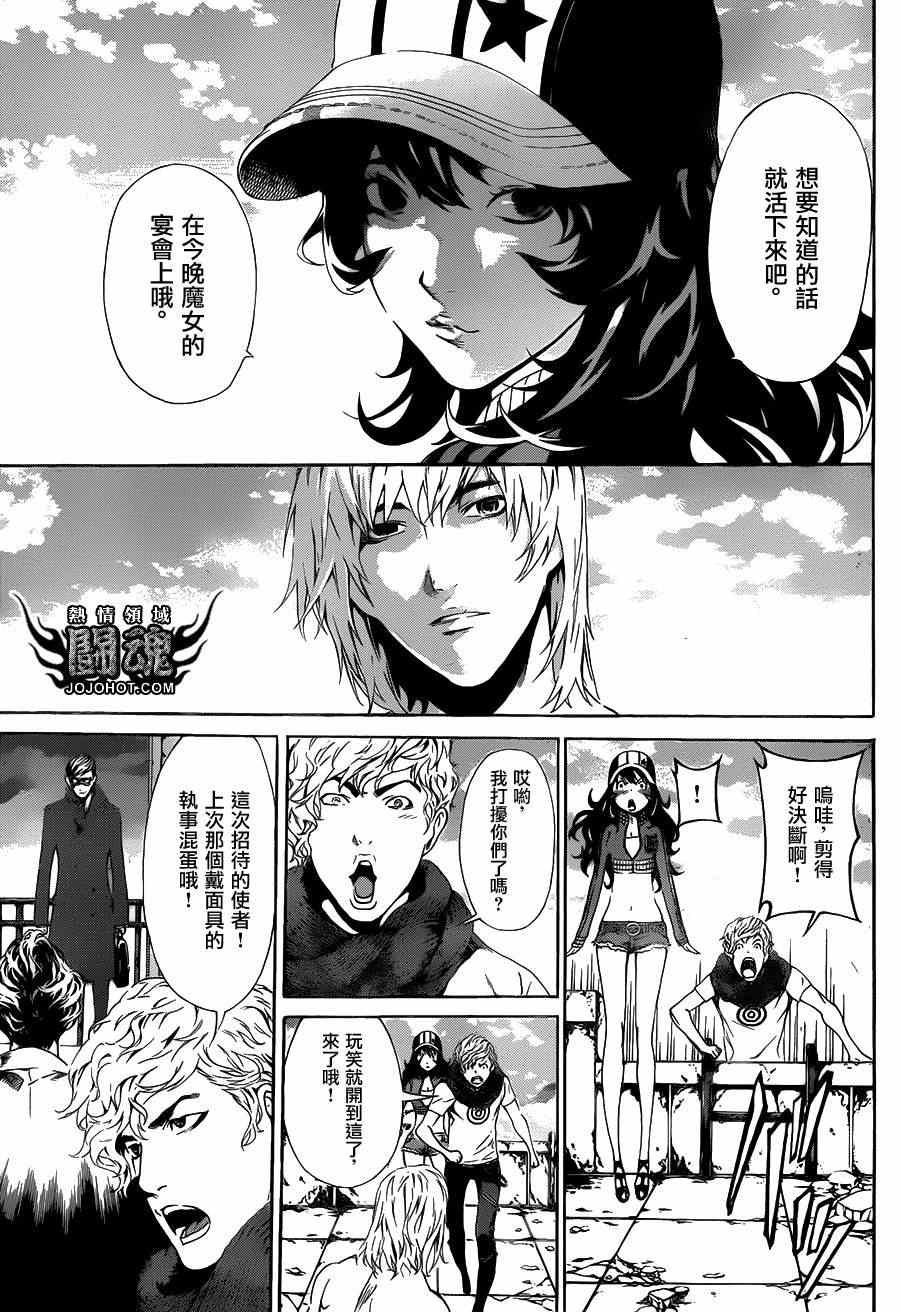 第36话