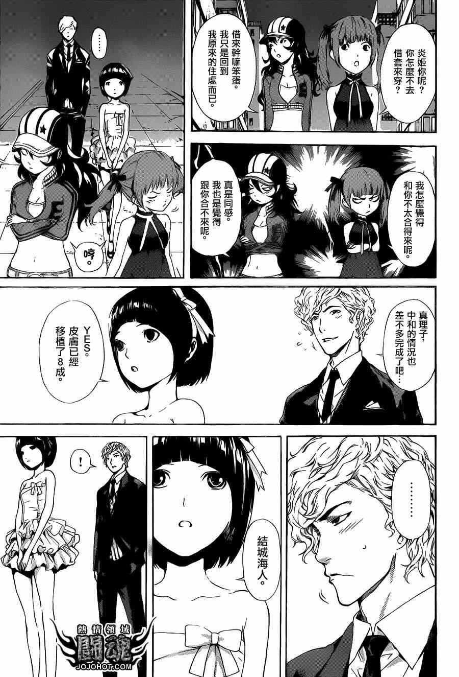 第36话