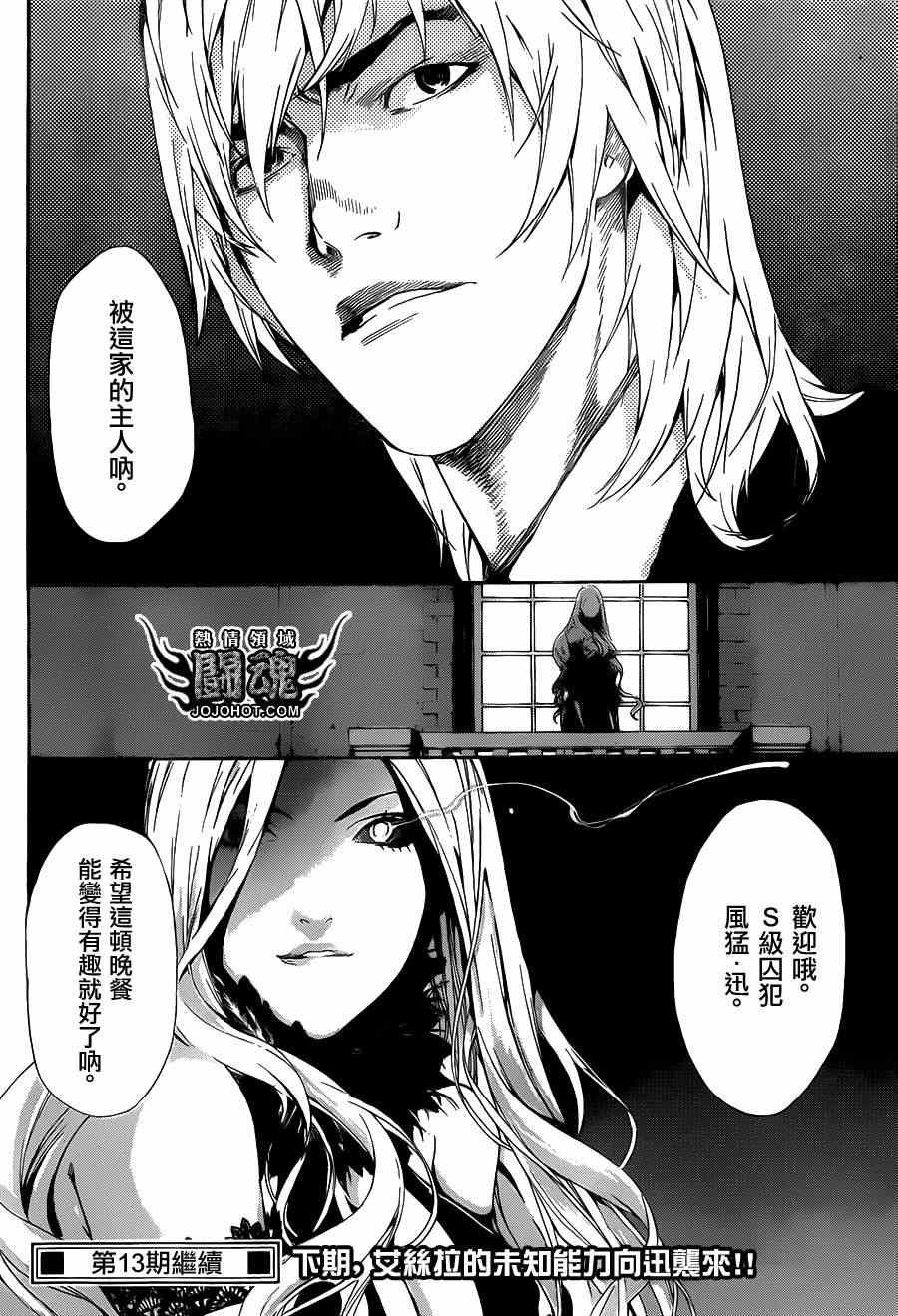 第36话
