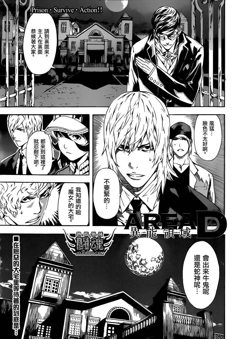 第37话