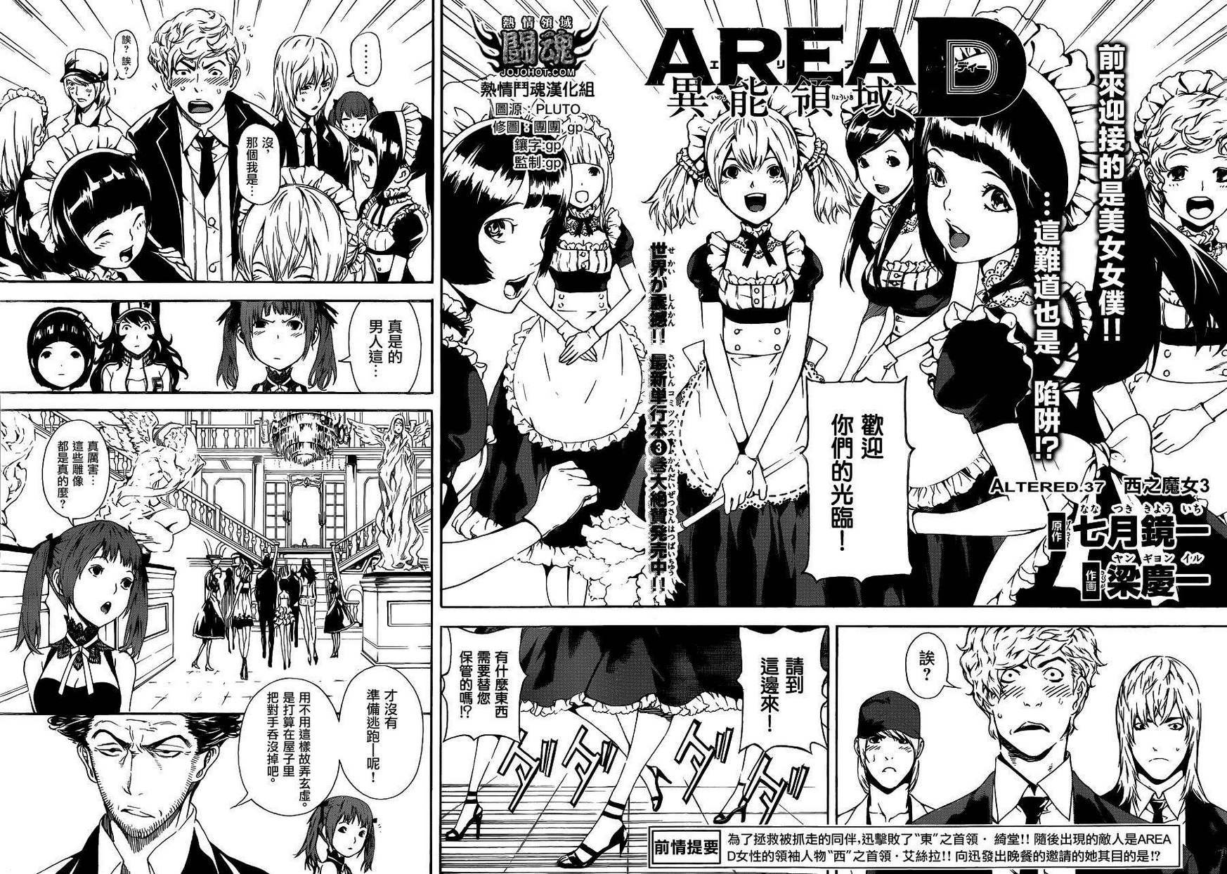 第37话