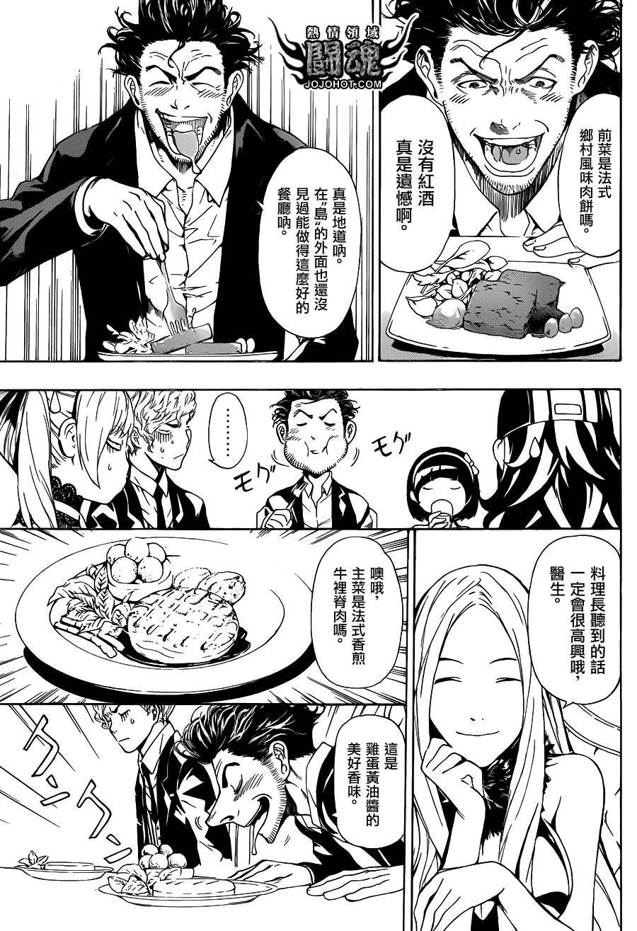 第37话