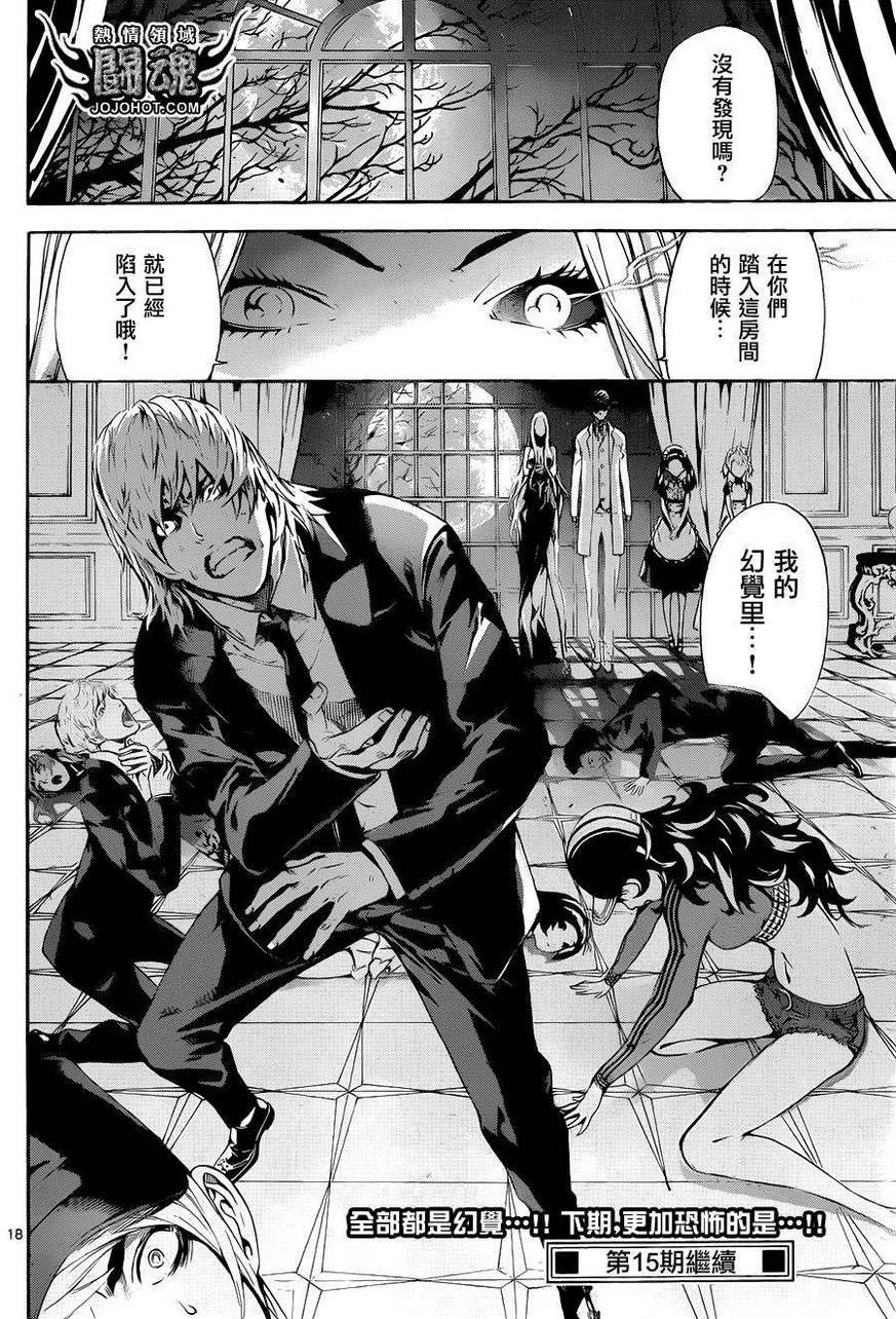 第37话