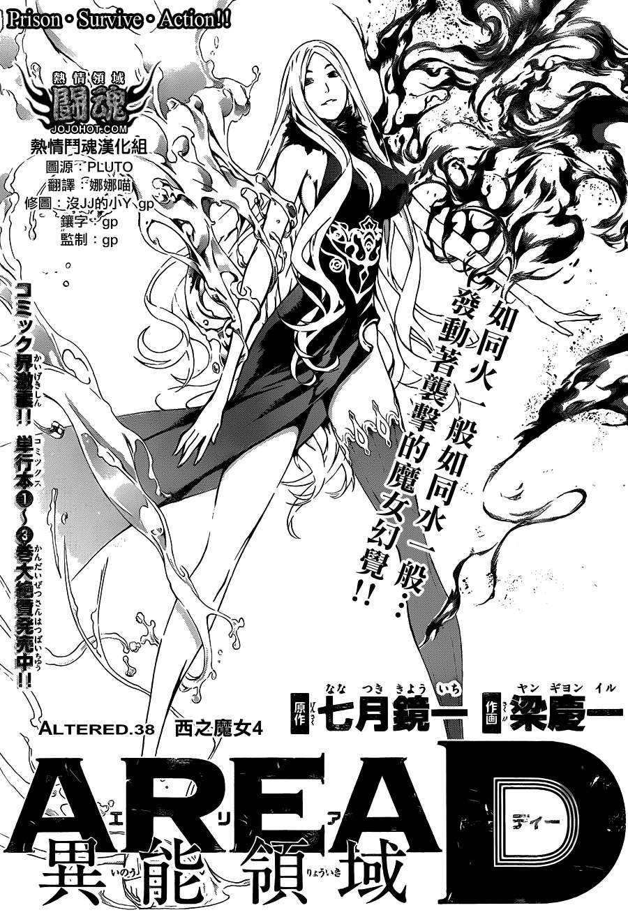 第38话