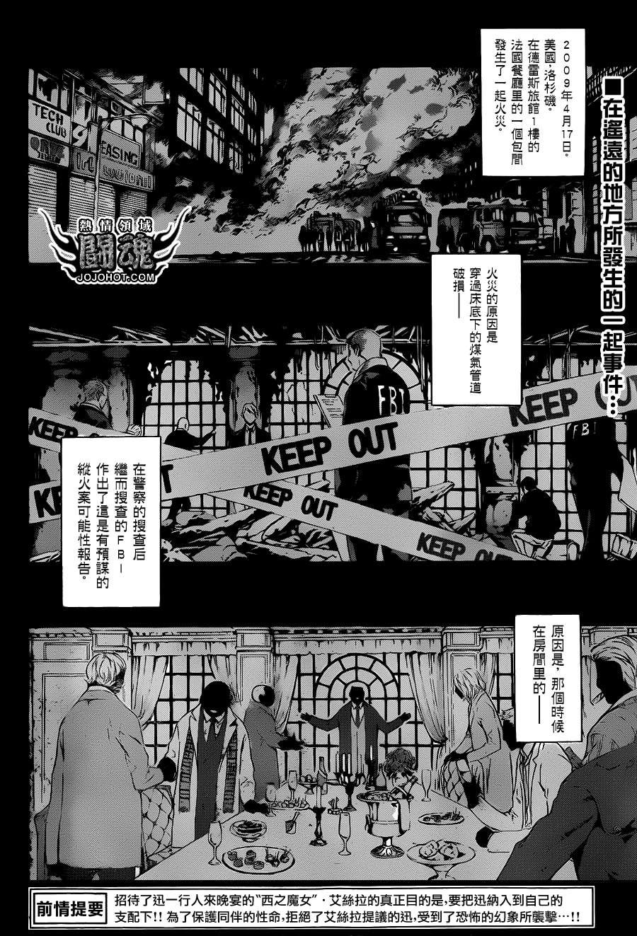 第38话