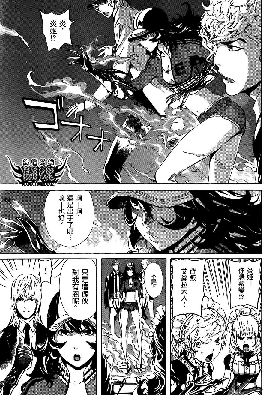 第38话